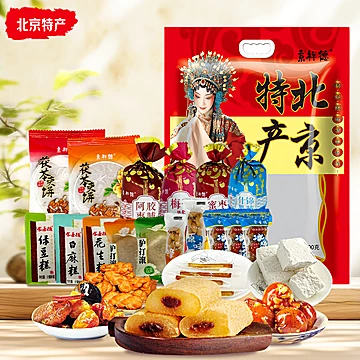 老北京特产大礼包传统怀旧零食商超同款[15元优惠券]-寻折猪