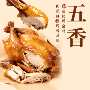 京祥德扒鸡整只山东特产年货送礼佳品