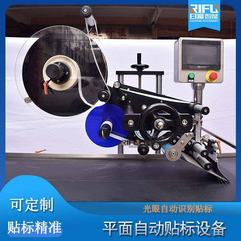 自动快递单条形码平面贴标机吊牌卡片纸箱保鲜盒化妆品自动贴标机,淘宝优惠券,粉丝福利购,淘宝优惠卷