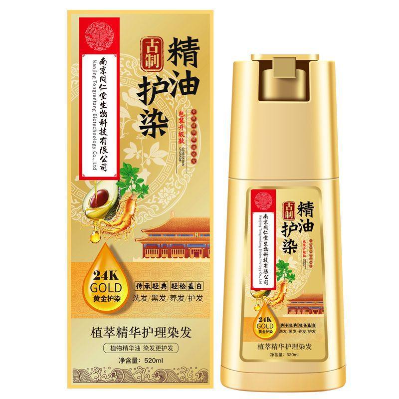 同仁堂精油染发剂天然植物精粹染发膏不伤头皮自己在家染不沾头皮,淘宝优惠券,粉丝福利购,淘宝优惠卷