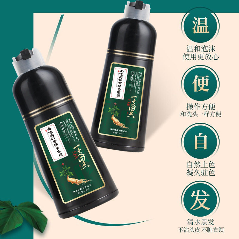 南京同仁堂染发膏黑茶色不黑头皮染发剂中华禅洗自然黑洗发水,淘宝优惠券,粉丝福利购,淘宝优惠卷