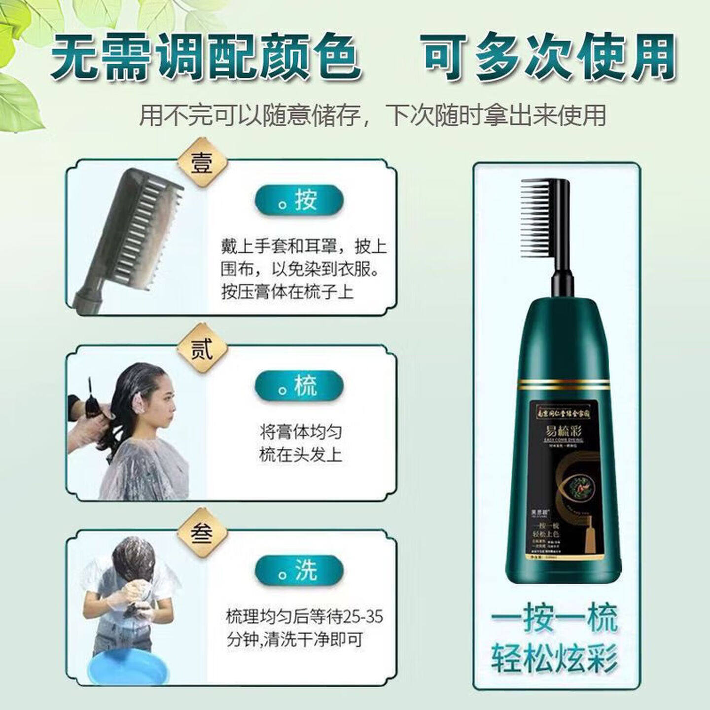 同仁堂孕妇女染发剂遮白发天然植物纯无刺激官方正品牌一梳黑发膏,淘宝优惠券,粉丝福利购,淘宝优惠卷