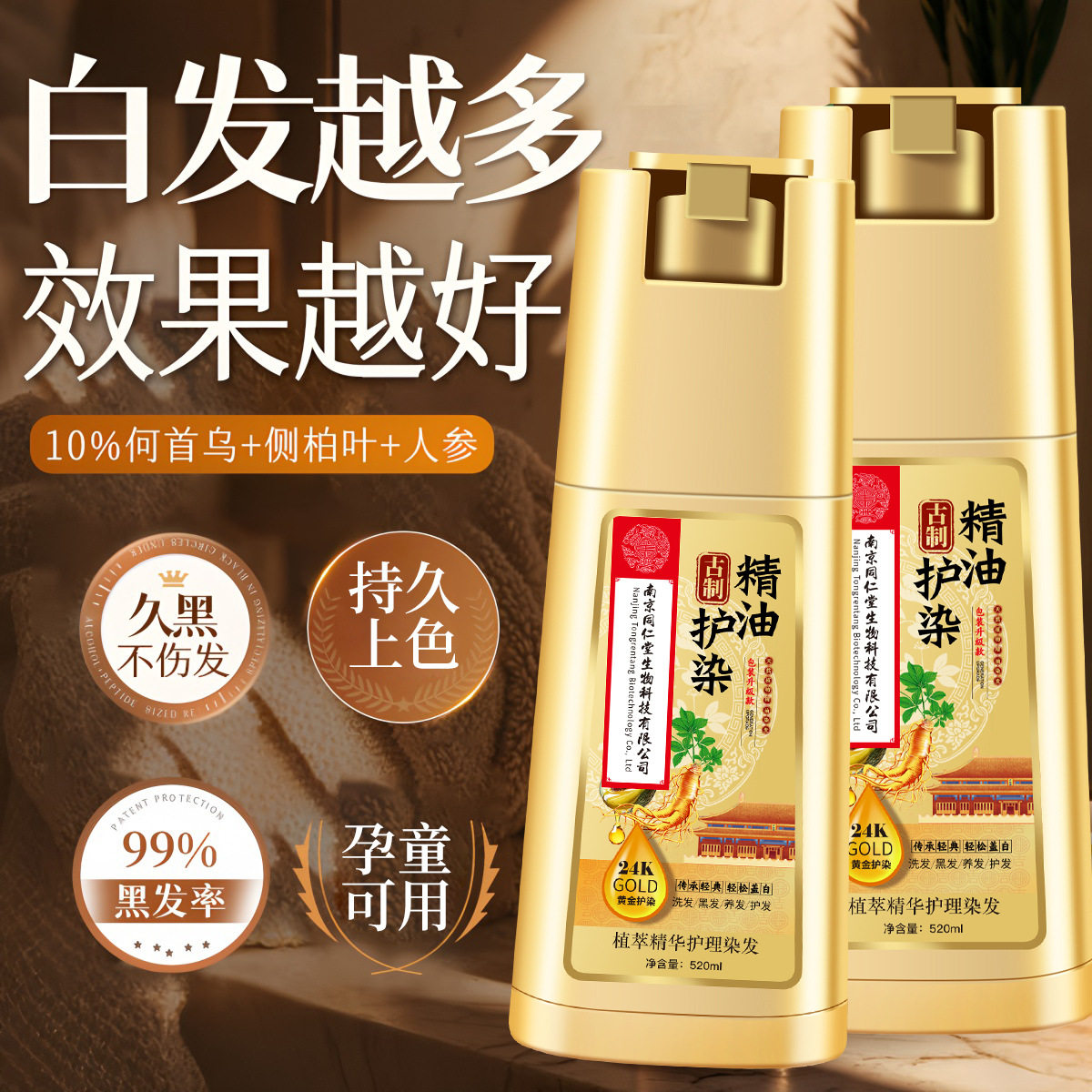 同仁堂精油染发剂天然植物精粹染发膏不伤头皮自己在家染不沾头皮,淘宝优惠券,粉丝福利购,淘宝优惠卷