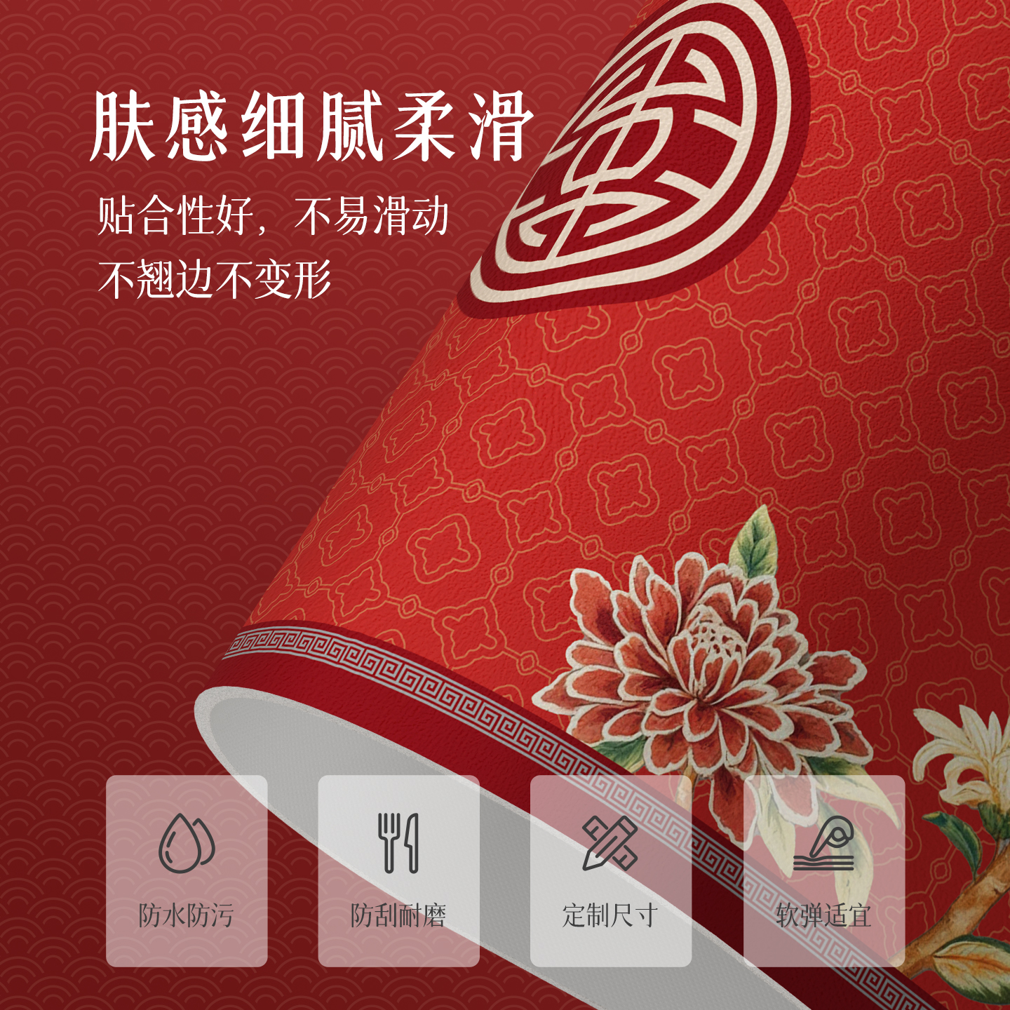 新中式红色喜庆小尺寸西餐垫桌垫防水防油隔热防烫免洗茶杯垫防滑 - 图1