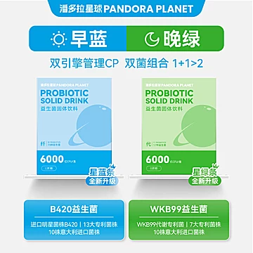 官旗【20条】潘多拉星球益生菌益生元[30元优惠券]-寻折猪