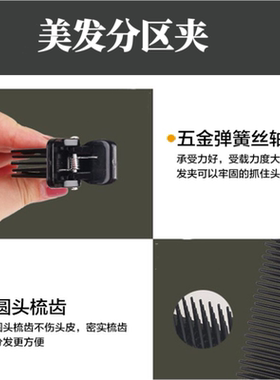 发型师梳挂染头发染发夹子