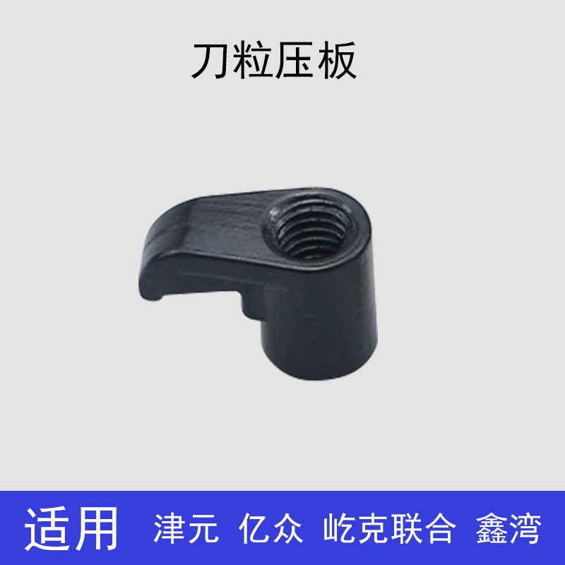 津元弯字机刀粒鑫湾亿众广旭刨刀v柄螺丝中心销钉MSDNN2020K12刀 - 图2