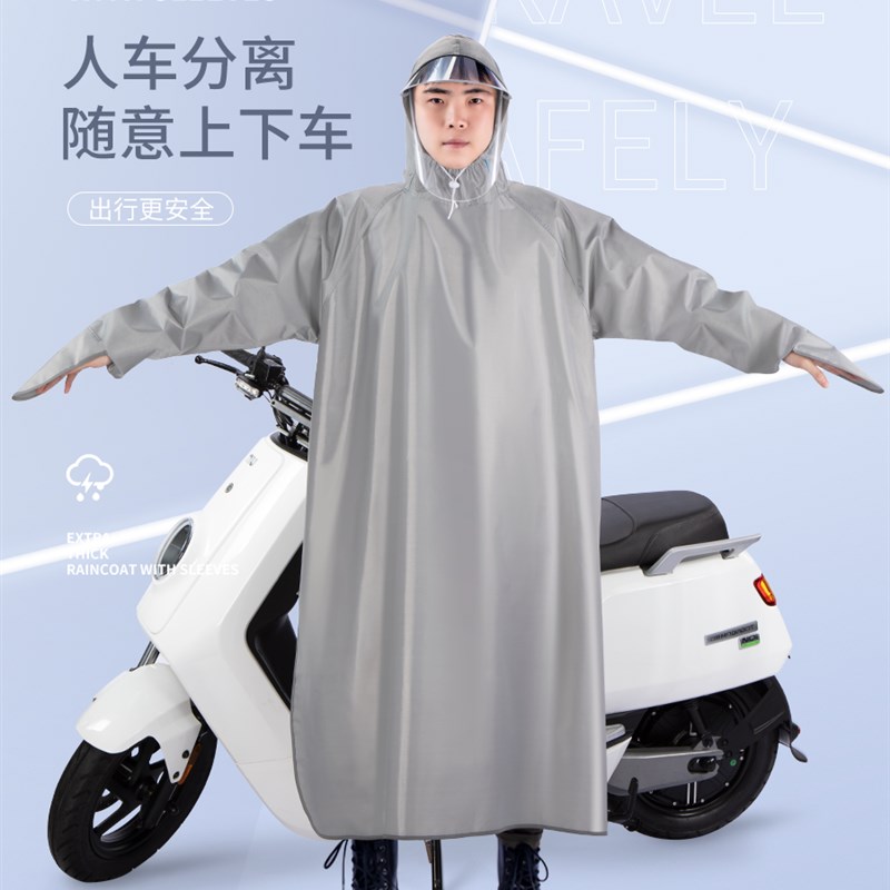 电动摩托车雨衣男款成人加厚连体带袖长款全身防暴雨人车分离雨披 - 图1