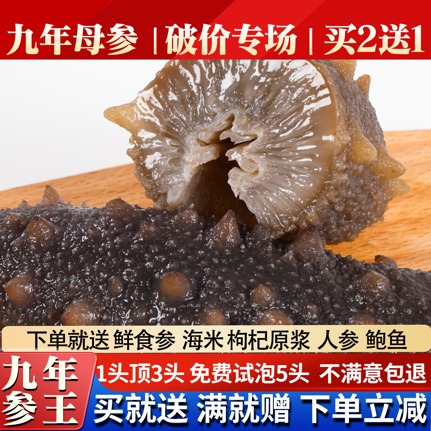 参康德大连野生纯淡干海参特价250g500g底播辽刺参干货礼盒旗舰店,淘宝优惠券,粉丝福利购,淘宝优惠卷