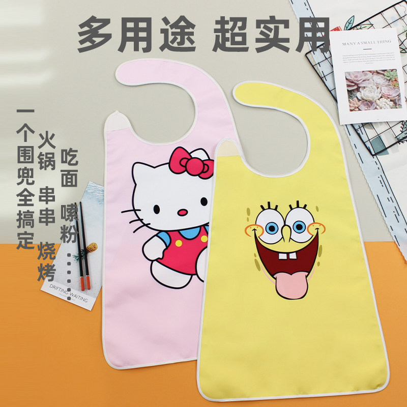 成人围兜围嘴大人防脏吃火锅专用饭兜可爱卡通口水巾防油罩衣围裙,淘宝优惠券,粉丝福利购,淘宝优惠卷