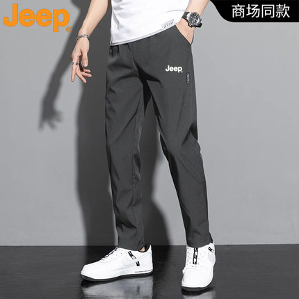 Jeep吉普裤子男士春夏季新款薄款冰丝速干直筒休闲裤宽松运动长裤