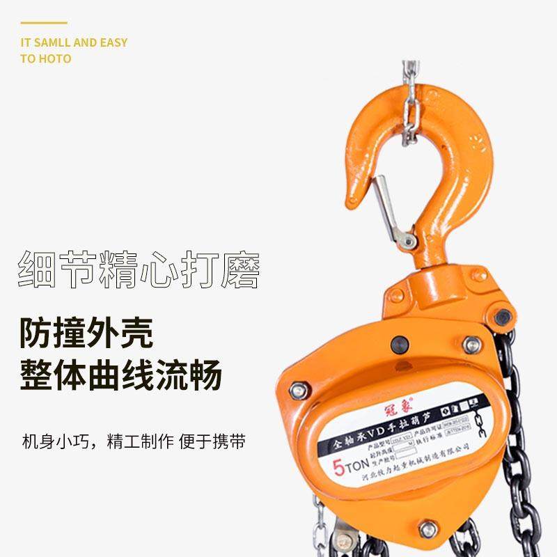 厂家供应手拉葫芦1tt5t手动葫芦小型起重链条小吊机倒链手动葫芦,淘宝优惠券,粉丝福利购,淘宝优惠卷
