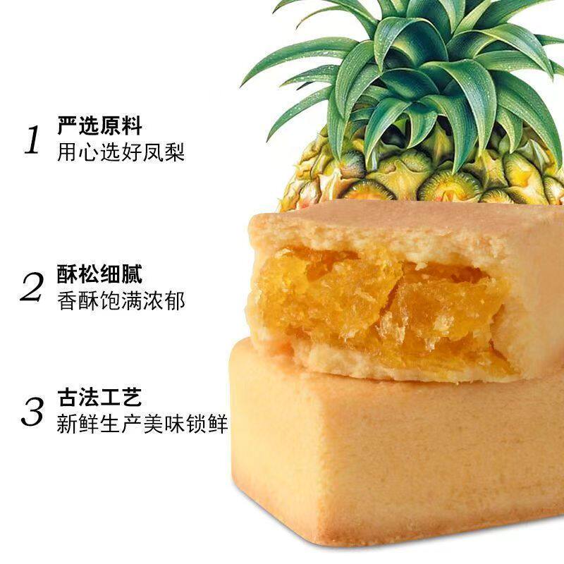 厦门特产凤梨酥小吃休闲点心传统铁盒早餐食品糕点休闲解馋小零食