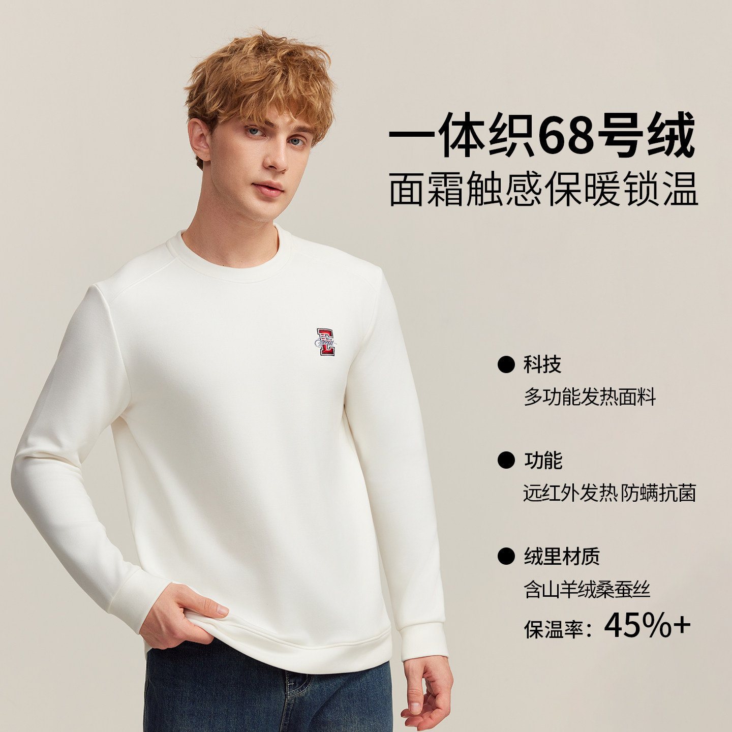 ESPRIT男士保暖上衣加绒加厚款秋衣单件上身保温内衣自发热打底衫,淘宝优惠券,粉丝福利购,淘宝优惠卷