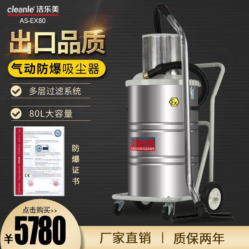 AS-EX60FC反吹气动防爆工业吸尘器化工厂铁屑碳粉面粉60L,淘宝优惠券,粉丝福利购,淘宝优惠卷
