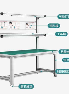 防静电工作台车间工作台单面铝合金打J包台打包桌流水线工作台