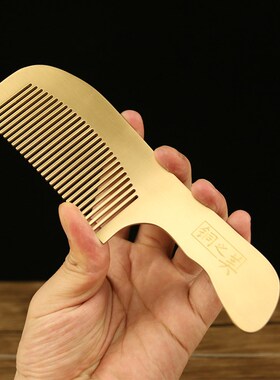 铜之美铜梳子头部按摩梳子家用加厚女士I专用随身携带摆件礼品礼