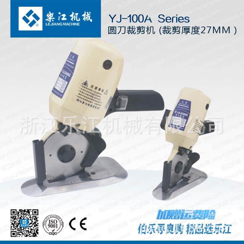YJ-100A工业电剪刀圆刀裁剪机五金电动工具自动磨刀,淘宝优惠券,粉丝福利购,淘宝优惠卷