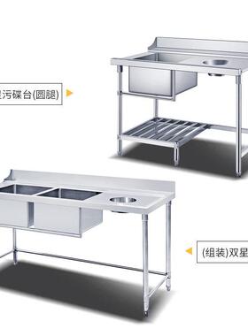 揭盖式洗碗机拼台台污碟台不锈钢洁碟台商用快餐厅置物架水槽