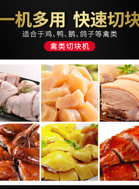 旭众分块机商用全自动禽类切块机不锈钢多功能鸡鸭鹅肉剁块机设备