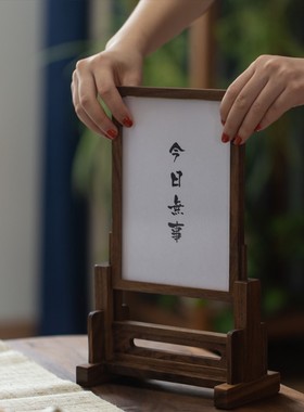 新中式黑胡桃木隔断插屏茶w室餐厅茶单菜单摆台原创简洁实木台屏