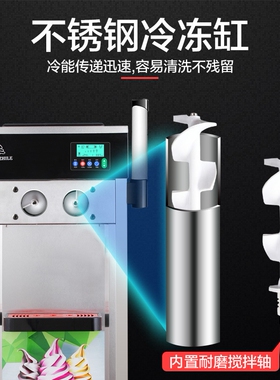 冰之乐冰激凌机商用全自动三色雪糕机甜筒机台式立式软质冰淇淋机