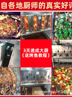 烤鱼炉商用电无烟全自动万州碳火液化气烤鱼机木炭不锈钢烤鱼箱
