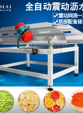 果蔬清洗翻转式风干沥水机 大枣翻转震动沥水机 食品包装袋风干机