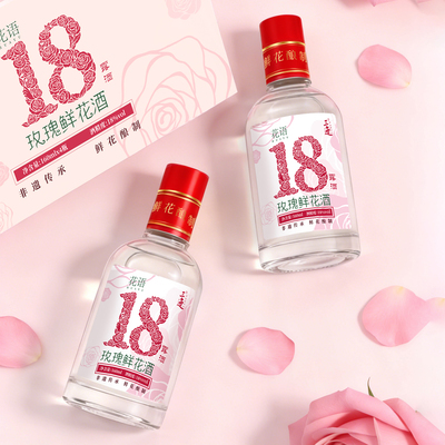 花语十八非遗玫瑰酒微醺女士酒