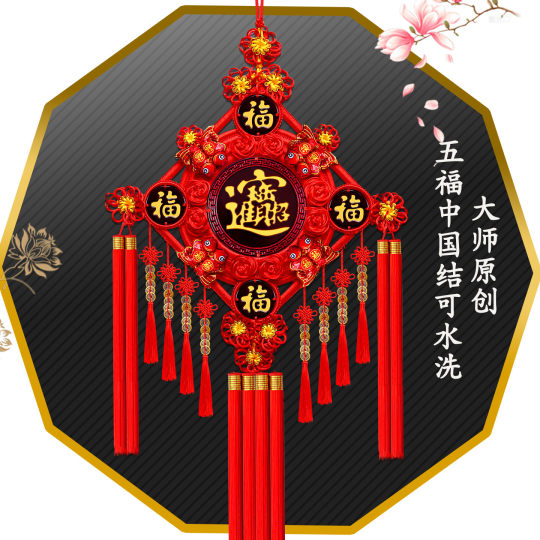 2026新中国结挂件入客厅大号福字桃木乔迁新款背景墙装饰新年装饰