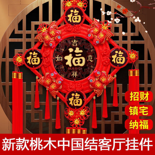 New Chinese knot mahogany pendant living room Dafu character