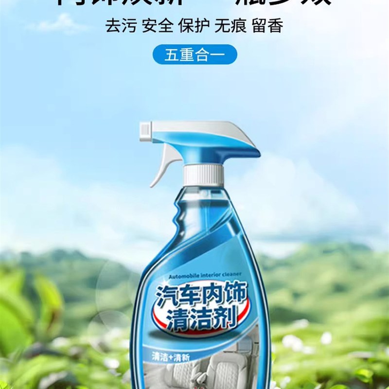 汽车内饰免洗清洗剂织物座椅顶棚货车翻新神器多功能泡沫清洁剂贰 - 图0