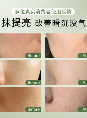 即序匀亮乳30ml黄皮提亮妆前乳