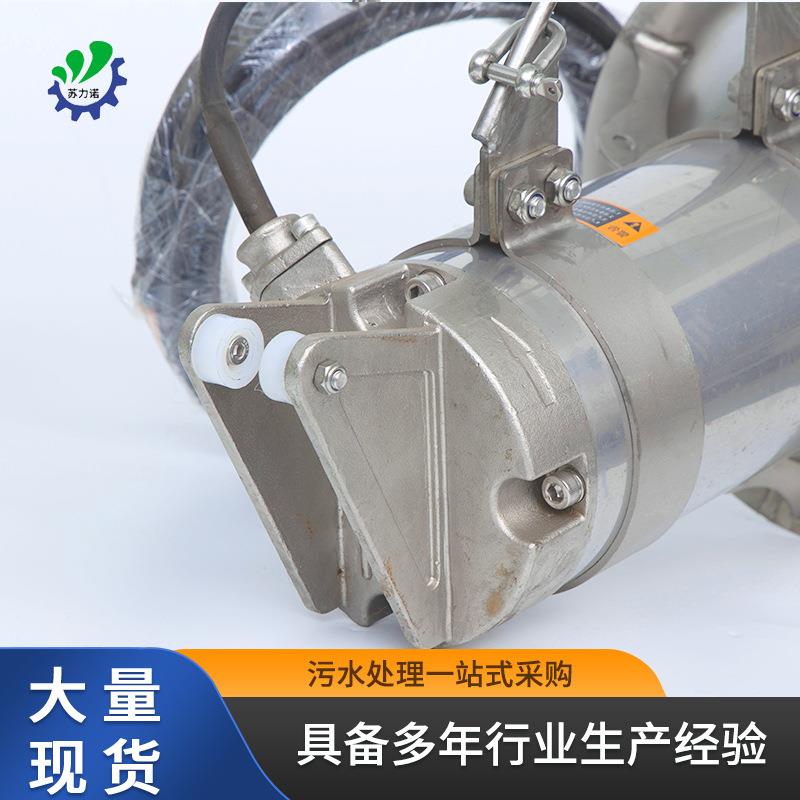 QJB不锈钢潜水搅拌机厌氧池缺氧池污水液体高速混合搅拌推进器 - 图2