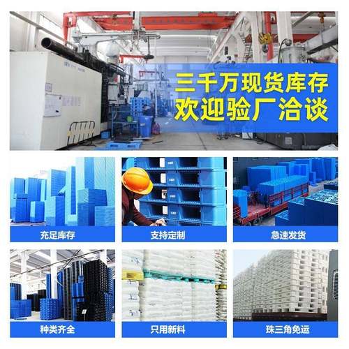 1411川字网格塑料托盘1400*1100*150可内置八根钢管钢管加固 - 图2