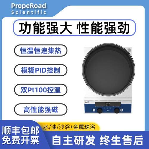 集热式磁力搅拌器实验室磁力搅拌机无刷电机恒温多功能加热搅拌台 - 图1