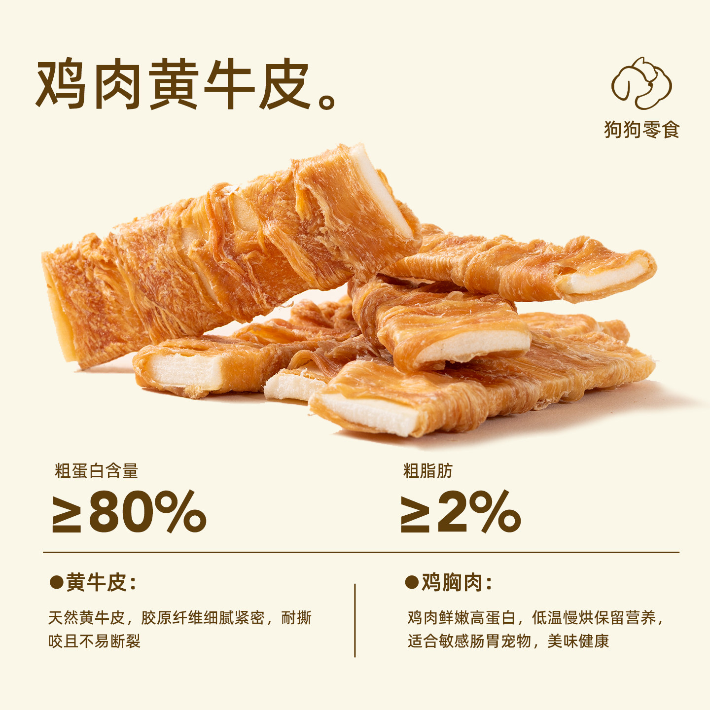 璞佑狗零食香烤鸡鸭肉黄牛皮宠物中小型犬幼犬耐咬耐啃洁齿磨牙棒,淘宝优惠券,粉丝福利购,淘宝优惠卷