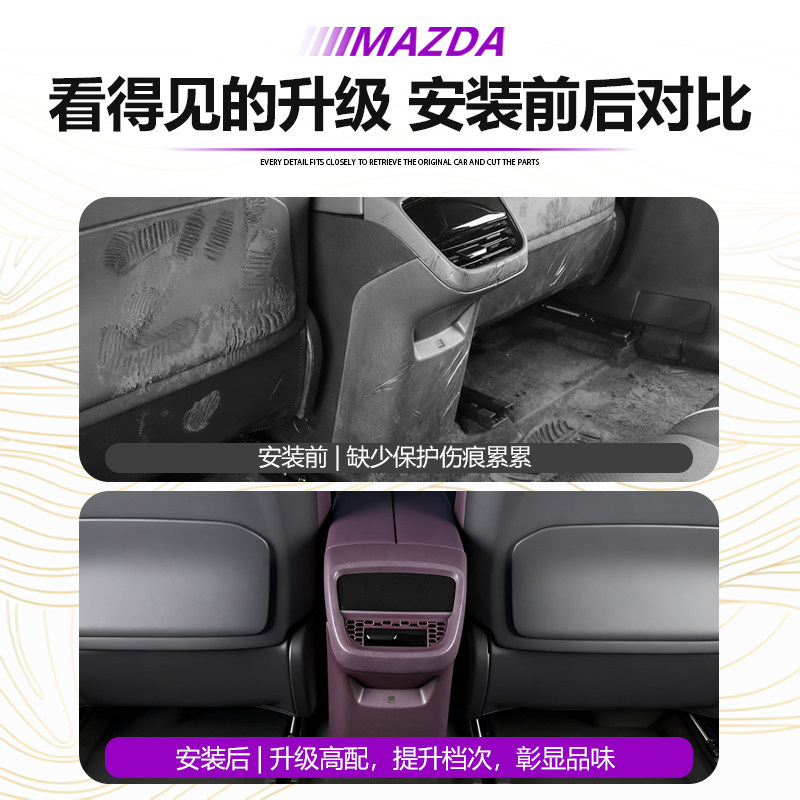 使用于马自达EZ60后排空调防尘罩原车贴合内饰升级改装配件专用,淘宝优惠券,粉丝福利购,淘宝优惠卷