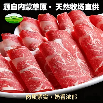 华阳昇内蒙古肥牛卷原切新鲜250g*2袋[10元优惠券]-寻折猪