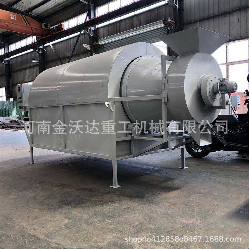 多功能辣椒八角花椒滚筒烘干机芝麻花生大豆炒货机电加热炒料机,淘宝优惠券,粉丝福利购,淘宝优惠卷