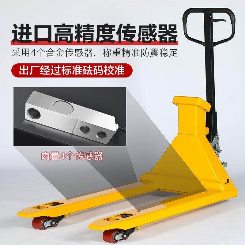 电子叉车秤称重搬运车2吨吨带秤打印手动托盘车手推液压地牛叉车,淘宝优惠券,粉丝福利购,淘宝优惠卷