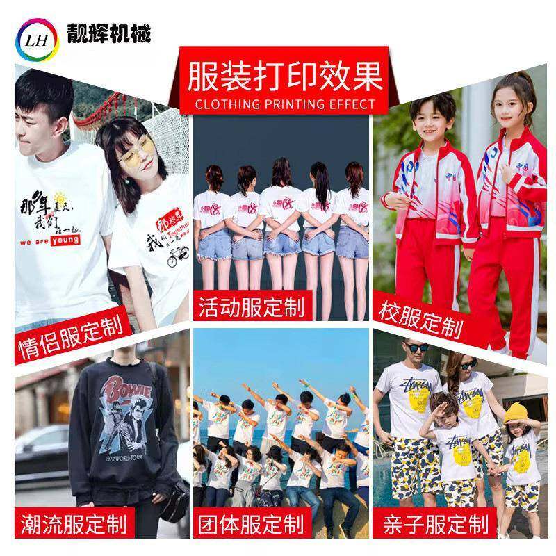 LH-16-6跑台印花机服装跑台大型数码跑台机t恤卫衣数码印花机,淘宝优惠券,粉丝福利购,淘宝优惠卷