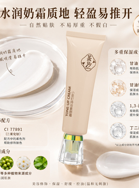 早八3分钟自然好气色
