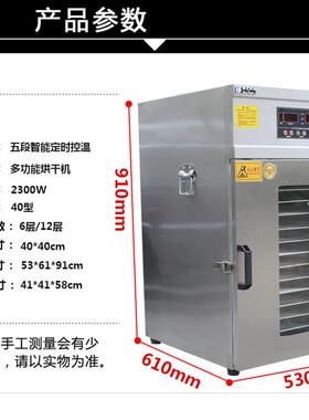 多功能烘干机商用大型水果花椒金银花中草鱼干烘干风干脱水家用