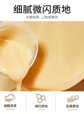 韩伦美羽视黄醇黄金焕颜撕拉面膜