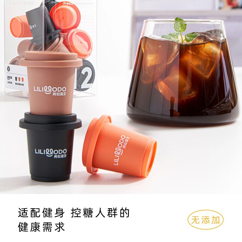 LILIMODO哩哩么豆超即溶冻干冷萃0脂无蔗糖速溶黑咖啡粉拿铁美式
