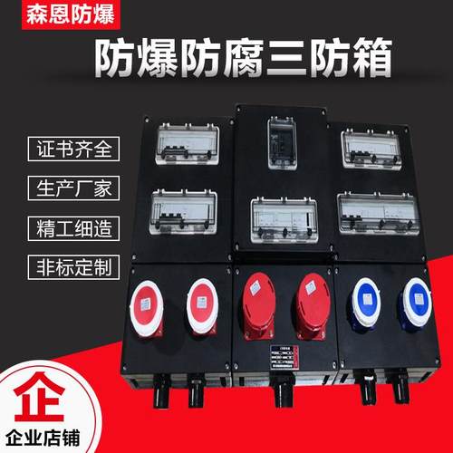 生产厂家防爆防腐操作箱BZC防腐仪表操作柱挂式三防控制按钮箱 - 图0