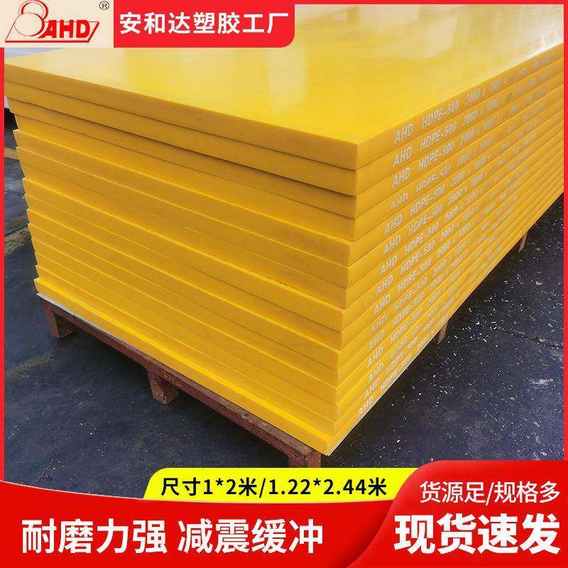 黄色pe板聚乙烯板材自润滑塑料煤仓衬板高密度抗冲击耐磨工程pe板,淘宝优惠券,粉丝福利购,淘宝优惠卷