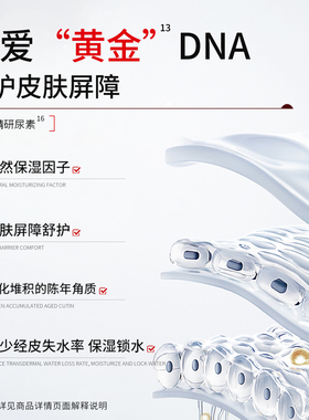 愈爱尿素霜舒缓泛红干痒身体霜