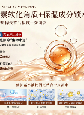 愈爱修护霜干敏皮秋冬特护润肤